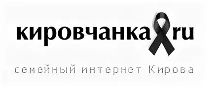 Кировский интернет сайт. Кировчанка. Кировчанка форум. Кировчанка объявления детские продам.