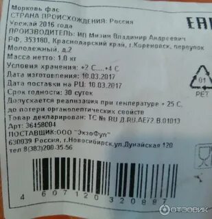 Сколько хранится тарная этикетка