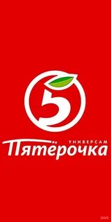 Пятерка телефон