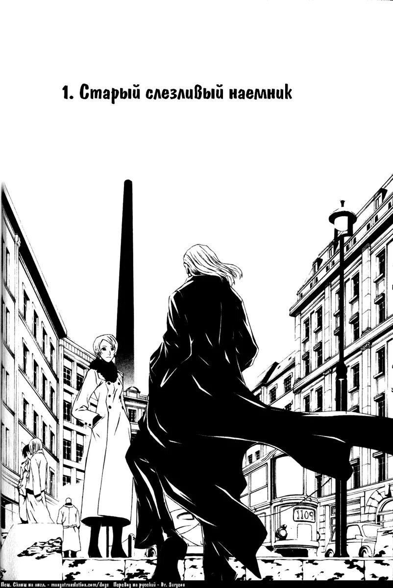 Манга дог. Dogs bullets and carnage бадоу. Mad dog manhwa on korean. Хайне раммштайнер манга. Хентай манга скотоложство.