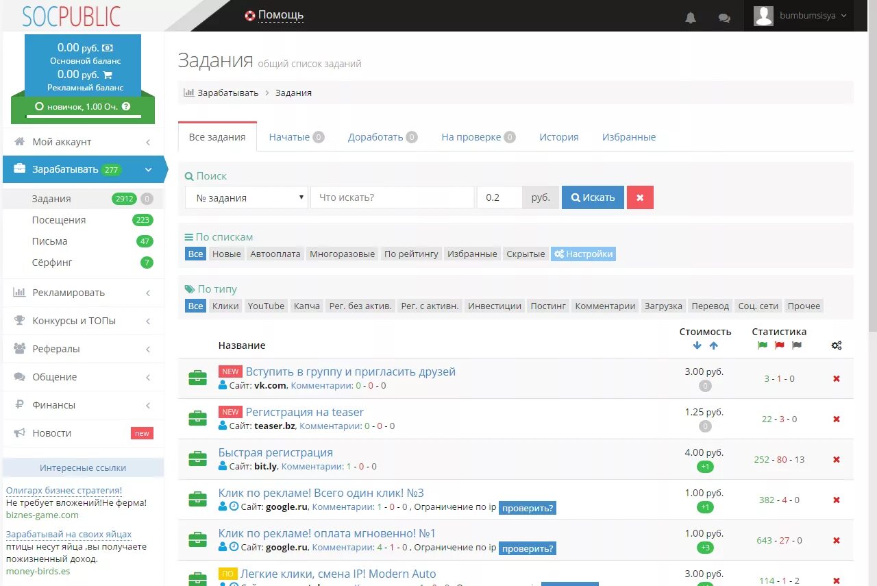 Банкноты 200 и 2000 рублей приложение 3д. Программа просмотра денег. Программы и приложения. Соц паблик заработок. Зарабатывать деньги.