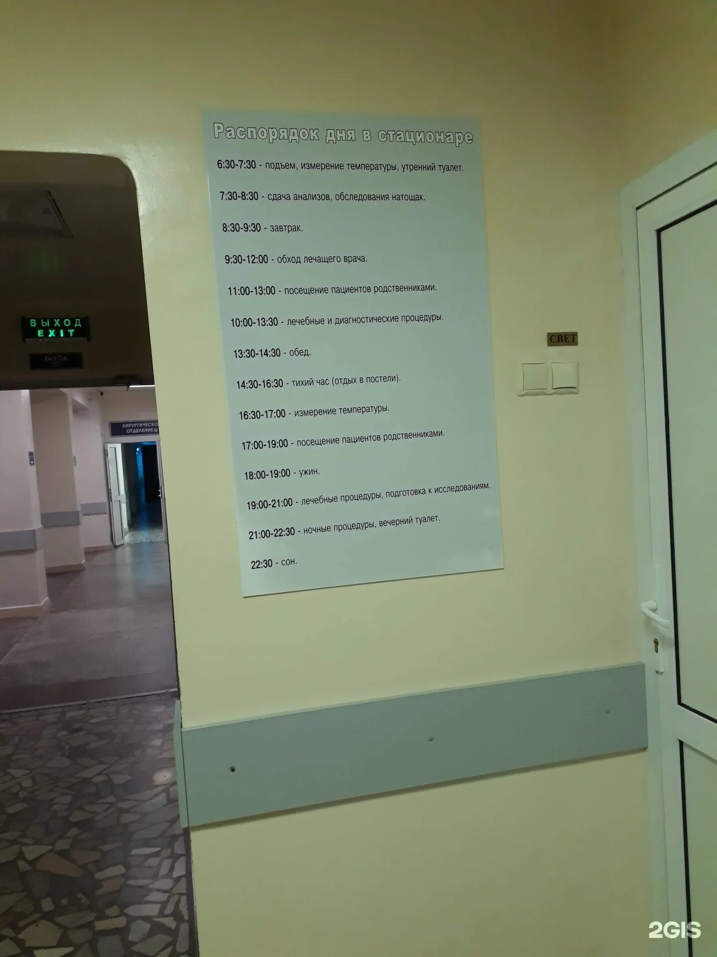 Анализ шафиева. Шафиева 26 уфа. Оптика альфа уфа. Шафиева 46 уфа. Шафиева 7.
