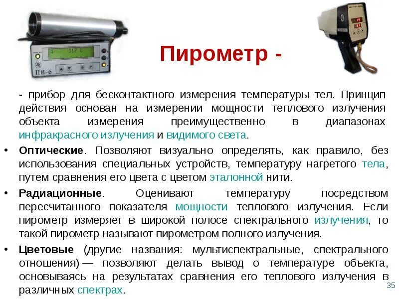 Определить с помощью аппарата