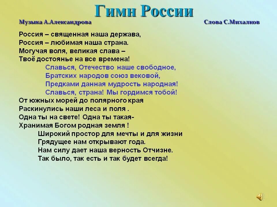 Сделай полностью песню