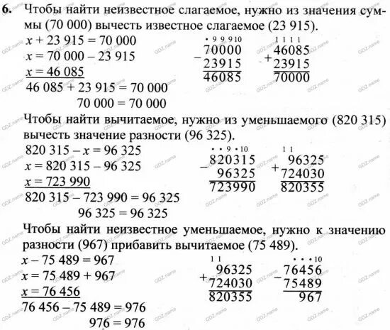 Математика второй класс страница 49 номер шесть. Математика 3 класс 2 часть стр 49 6 задание. Гдз по математике страница 49 номер 6 3 класс. Математика 3 класс 2 часть страница 49 задача 6. Гдз по математике 3 класс страница 85 номер 6.