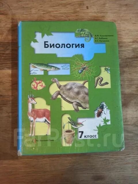 Биология 8 класс константинов читать. Учебник по биологии 7 класс Константинов. Биология 7 класс Константинов Бабенко. Биология 7 класс учебник Бабенко. Биология 7 класс учебник Константинов Бабенко.