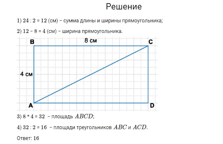 Математика 4 класс 2 часть стр 60 230. Математика 4 класс стр 60 номер 230.