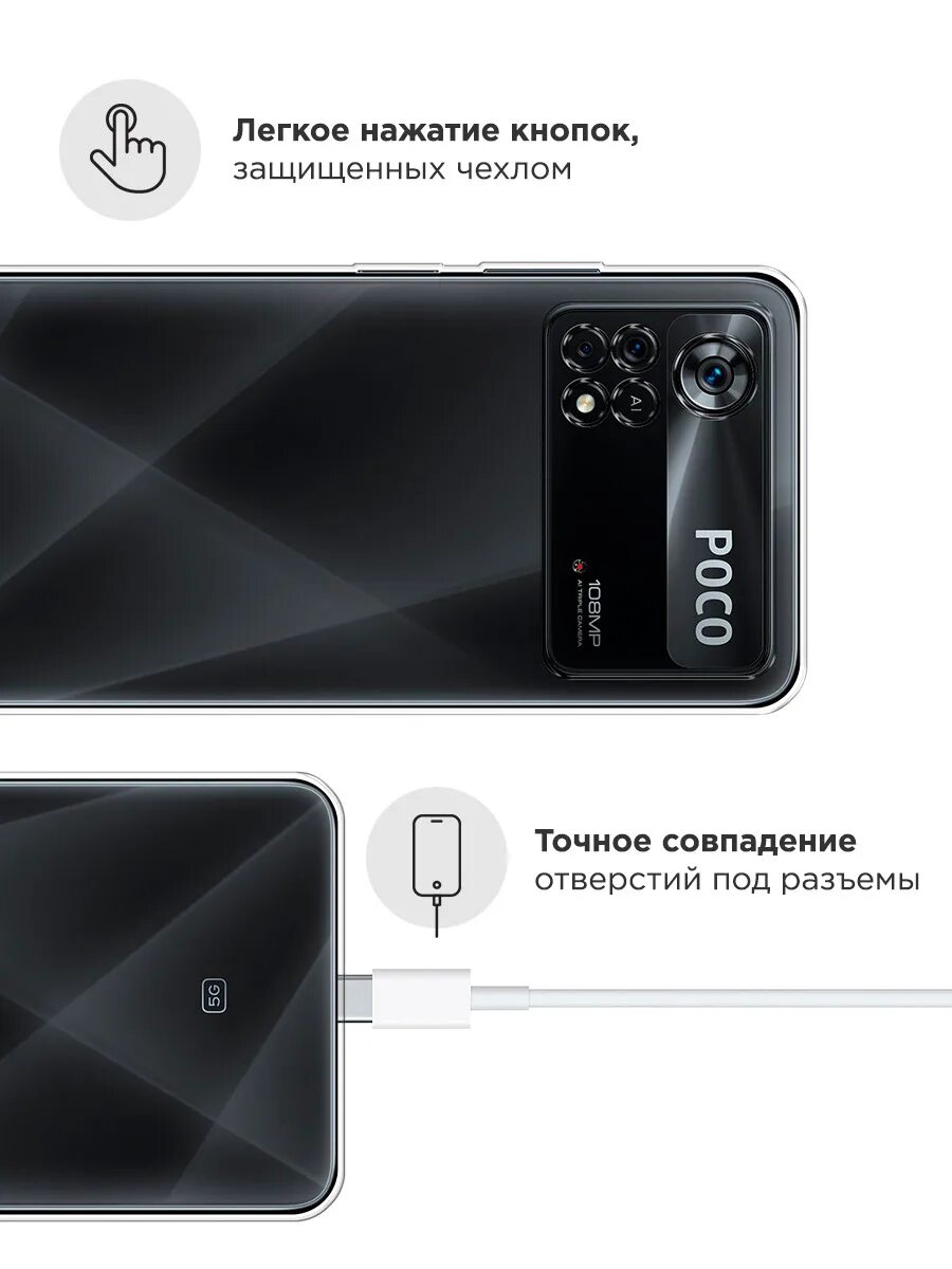 X4 pro 5g купить. Poco x5 Pro 5g 8/256gb чехол. Чехол на поко х4 про 5g. Poco x5 Pro 5g чехол. Poco x4 Pro 5g чехол.