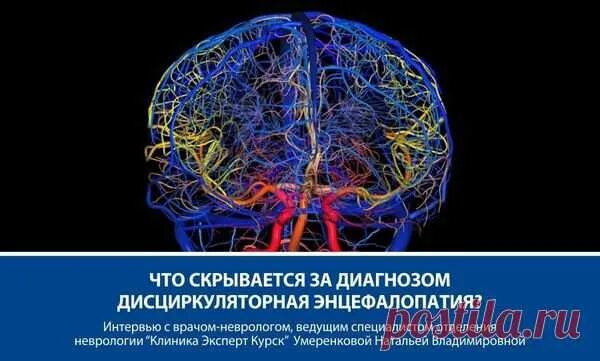 Гимнастика при ишемии головного мозга. Манвелов с. Хронические заболевания. Манвелов с. Энцефалопатия на мрт.