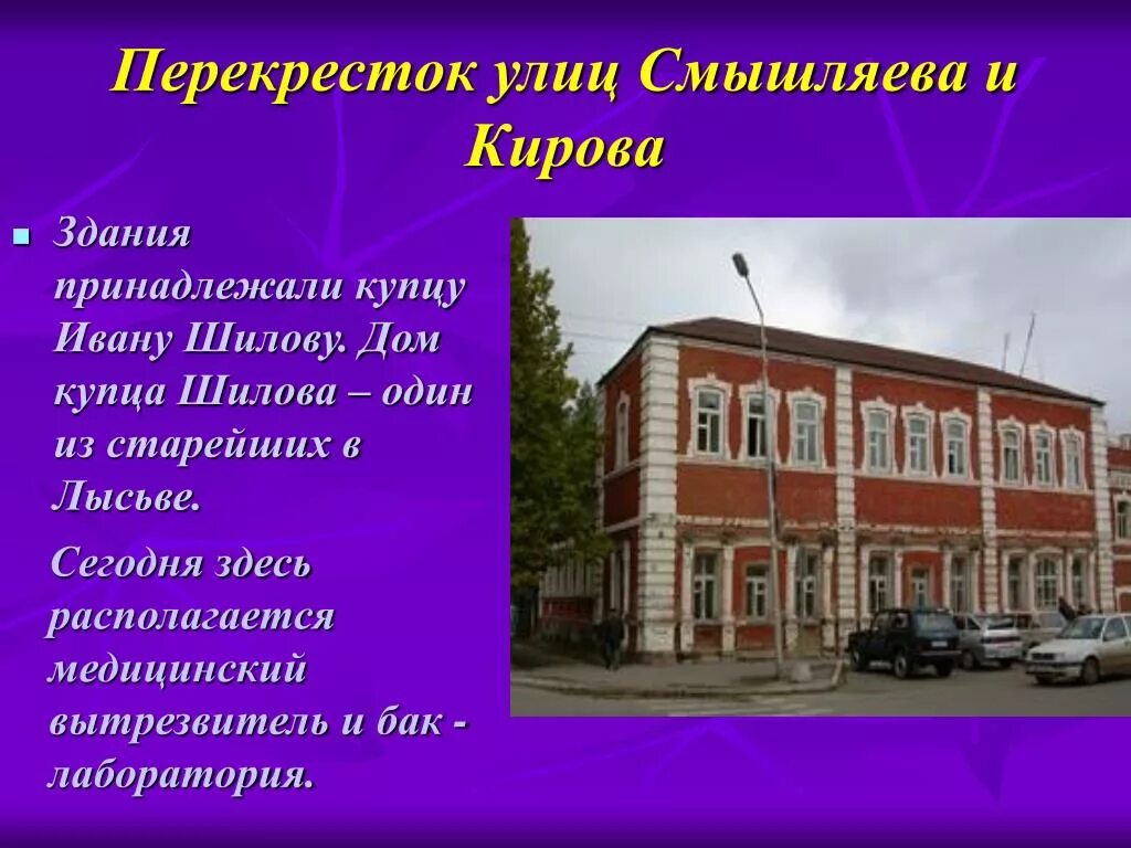 Медицинский лысьва