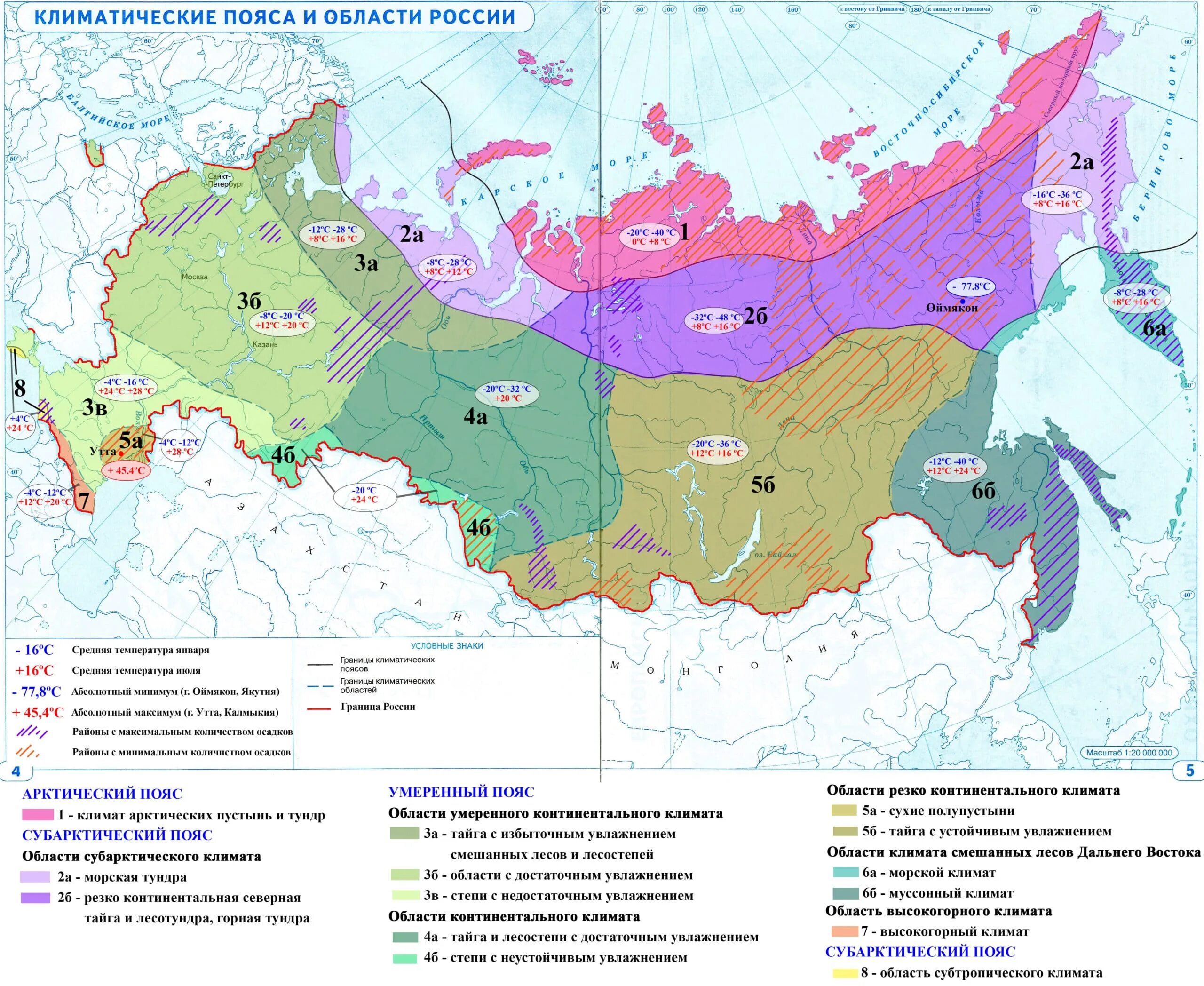 География контурные карты страница 4 природные зоны. Контурная карта по географии 8 климатические пояса и области России. Климатические пояса и области России контурная карта 8 класс гдз. Климатические пояса и области России контурная карта. Климатические пояса и области России контурная карта 8 класс.