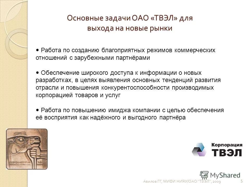 задачи акционерного общества. задачи акционерного общества. роль и задачи акционерного общества. задачи акционерного общества. задачи акционерного общества.