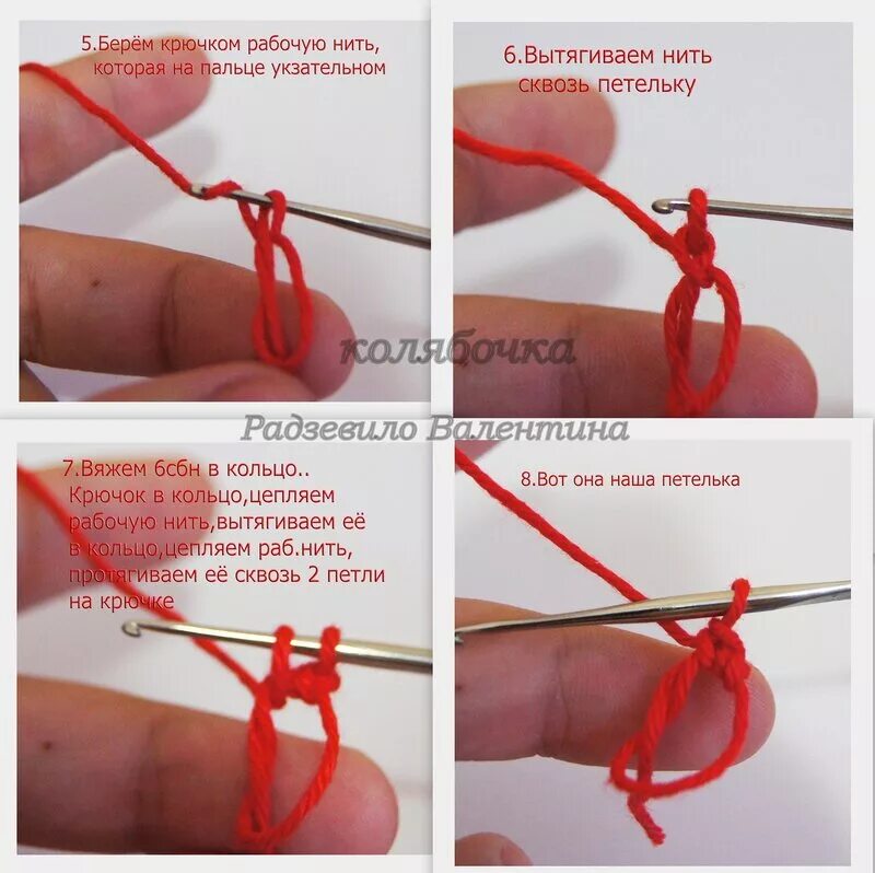 Петля амигуруми для начинающих. Как начать вязать крючком для начинающих пошагово. 6 сбн в ка. Как вязать кольцо амигуруми крючком схема. 6 сбн в ка.