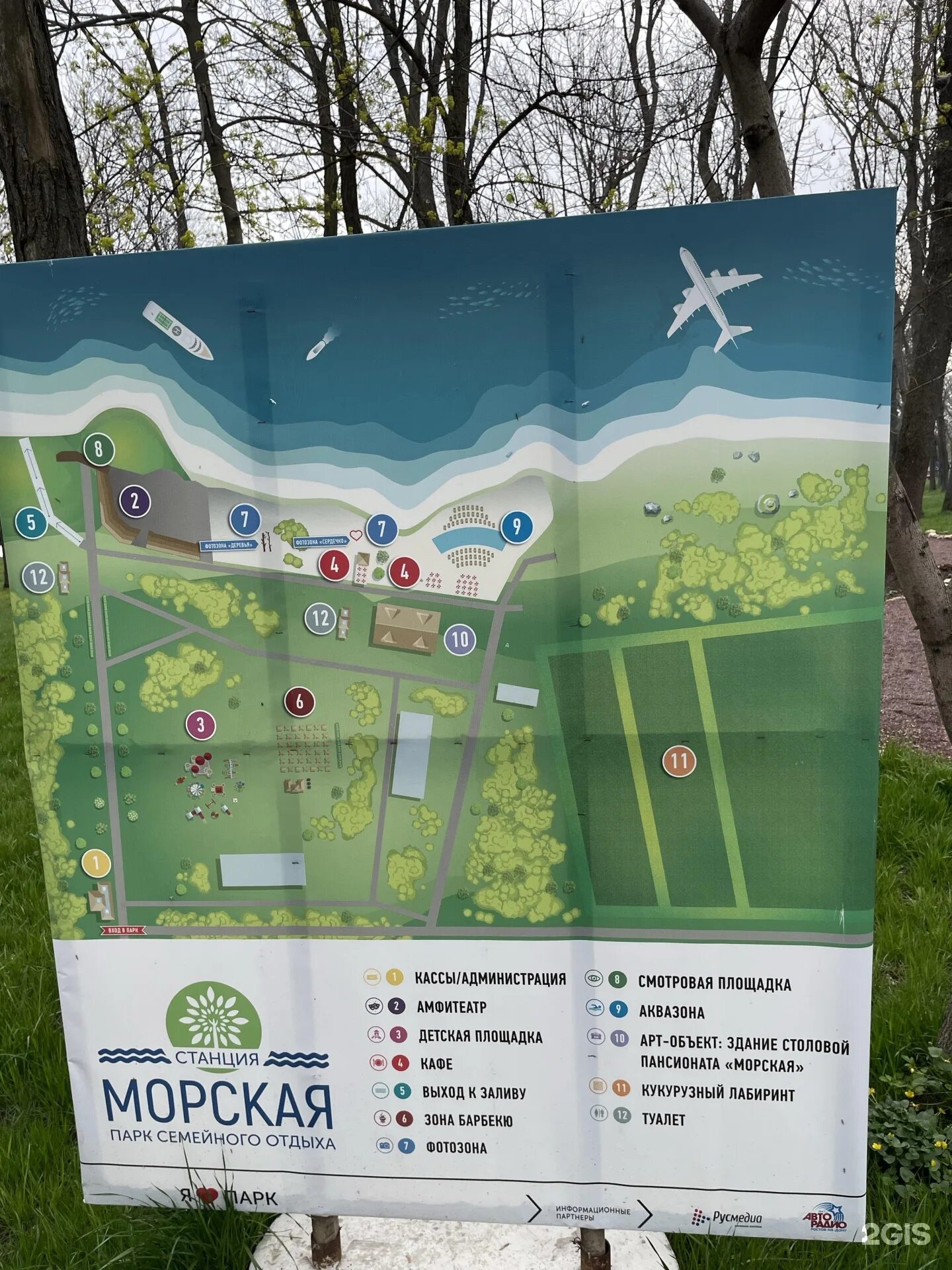 Парк станция морская отзывы. Парк станция морская отзывы. Морской вокзал мацеста. Морской вокзал мацеста. Станция морская таганрог.