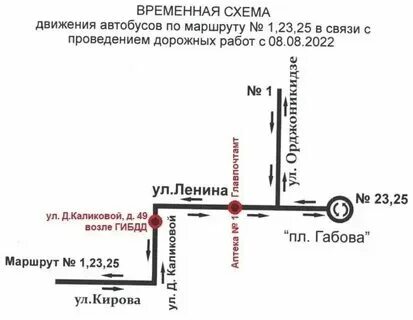 28 маршрут сыктывкар остановки