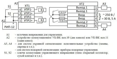 Схема подключения ук
