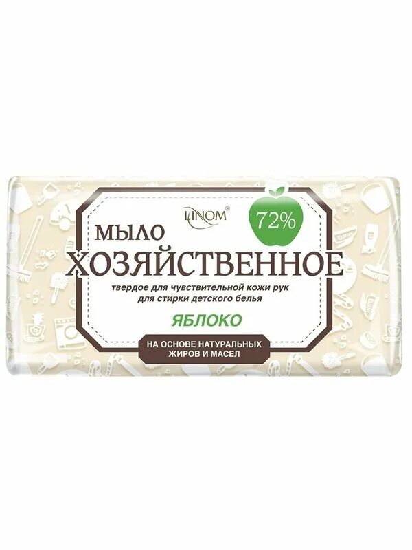 Хозяйственное хвойное. Хозяйственное мыло Linom хвойное 72%. Хозяйственное мыло для стирки. Мыло хозяйственное отбеливающее. Мыло твердое отбеливающие.