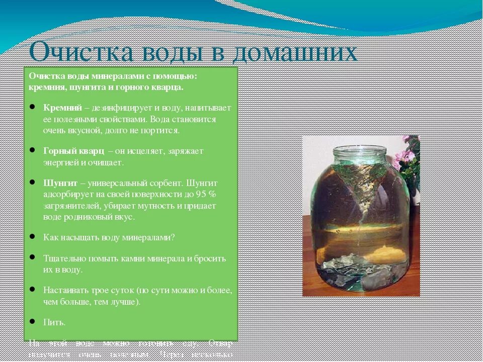 Очищенная вода как сделать