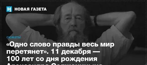 В словах правды не больше чем