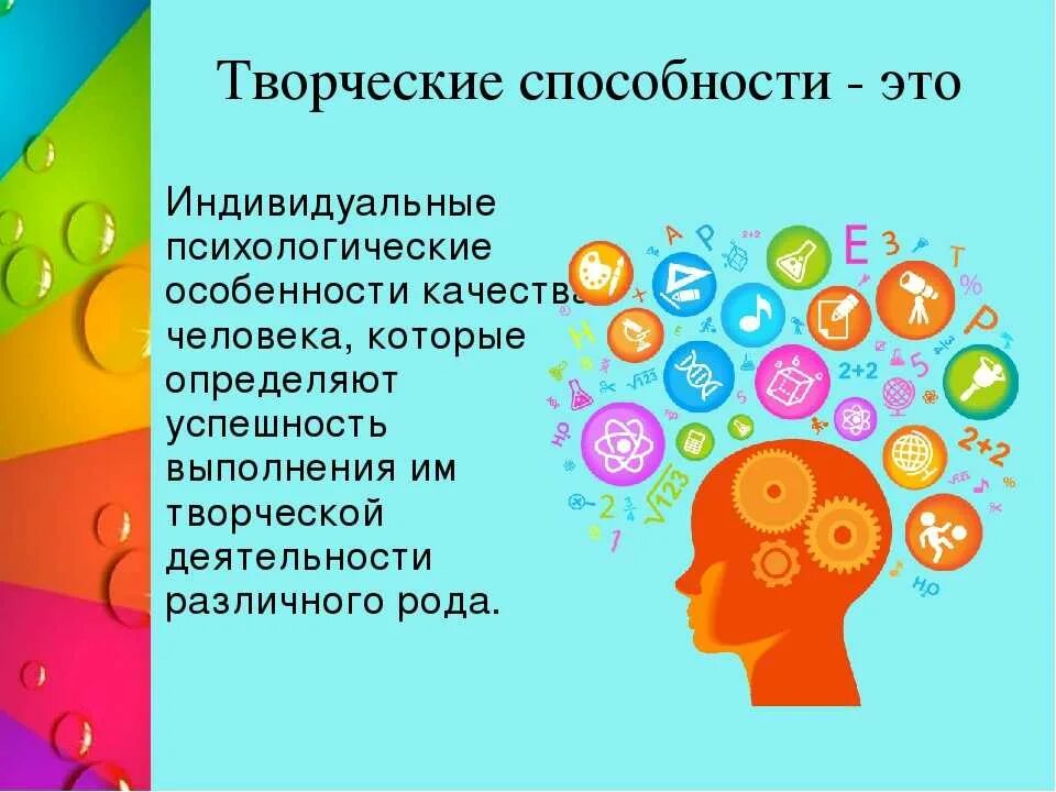 Творчество дошкольников виды. Развитие творческих способностей. Творческие способности презентация. Творческие способности дошкольн. Формирование творческих способностей.