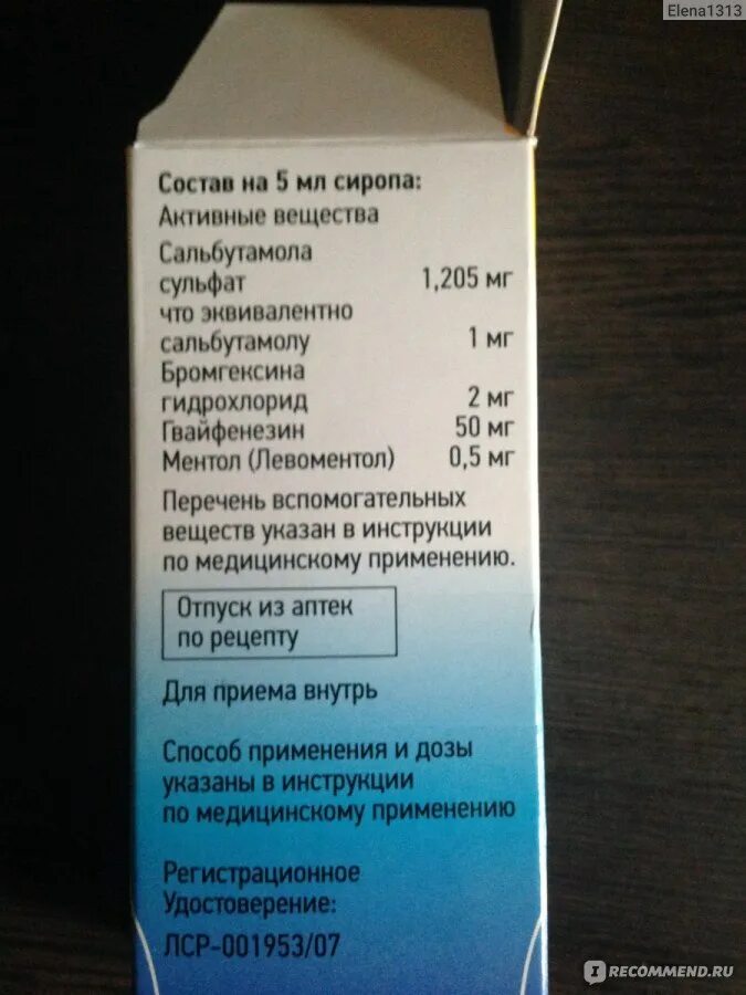 Сколько принимать джосет. Джассет таблетки от кашля. Сироп на латинском. Джосет по латыни.