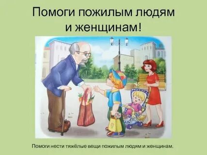 Вам помочь перевод