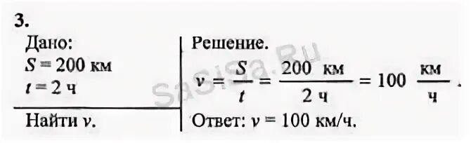7 класс физика страница 5 задание 2