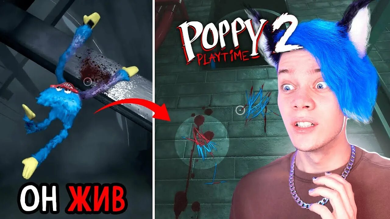 Милс кел poppy playtime 3. Винди Поппи. Пушистый волк Поппи Плейтайм. Пушистый волк Поппи Плейтайм 2. Поппи плей тайм Чаптер 2.