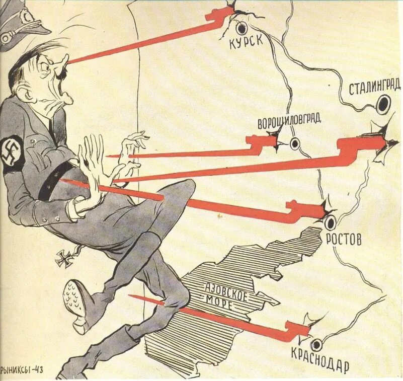 Захват сталина. Кукрыниксы художники 1941. Кукрыниксы карикатуры Великой Отечественной. Кукрыниксы плакаты 1943.