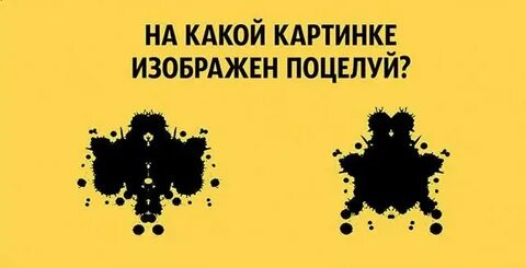Тест на харизматичность