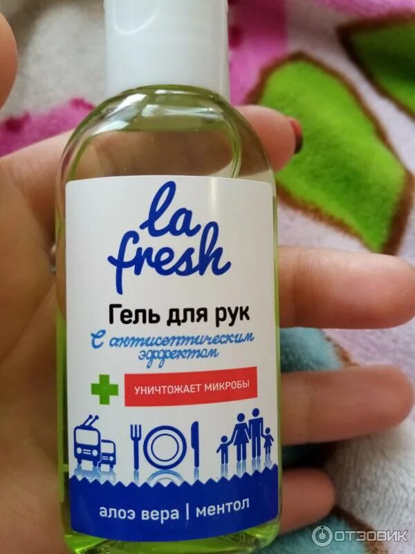 Гель la fresh. La Fresh гель для рук антисептический. La Fresh гель для рук антисептический 40. Антисептик для рук с дозатором. La Fresh гель для рук антисептический 50.