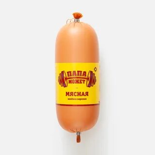 Папа может мясная