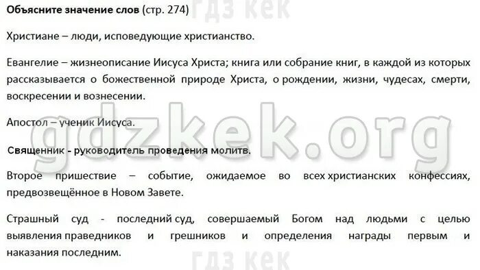 История 5 класс вигасин параграф 50. Значение слова Поднебесная. А.А вигасин история 5 класс вопросы стр 20. История 5 класс стр 25 объяснить значение.