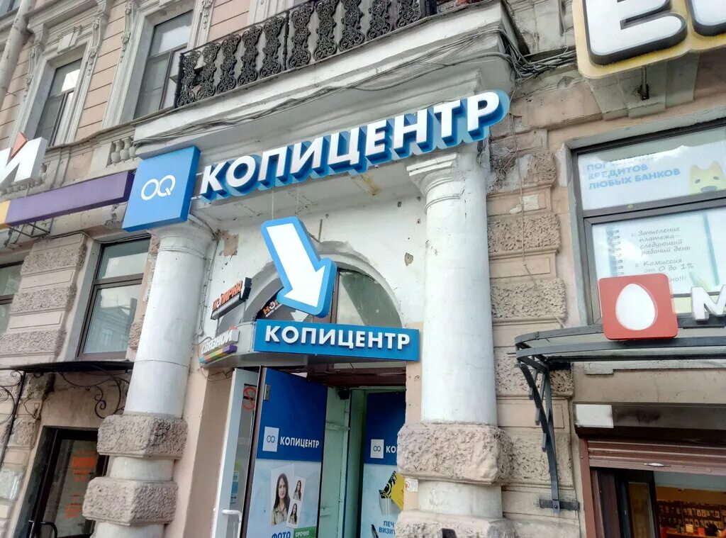 Копицентр василеостровская. Oq копицентр. Санкт-петербург московский проспект 193 копицентр. Копицентр фон. Qq копицентр.