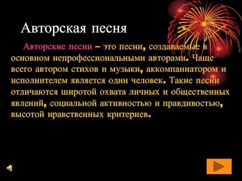 Авторская песня отличия. Отличие песни от стихотворения. Песня отличается от стихотворения. Чем песня отличается от стиха. Песнь и песня различие