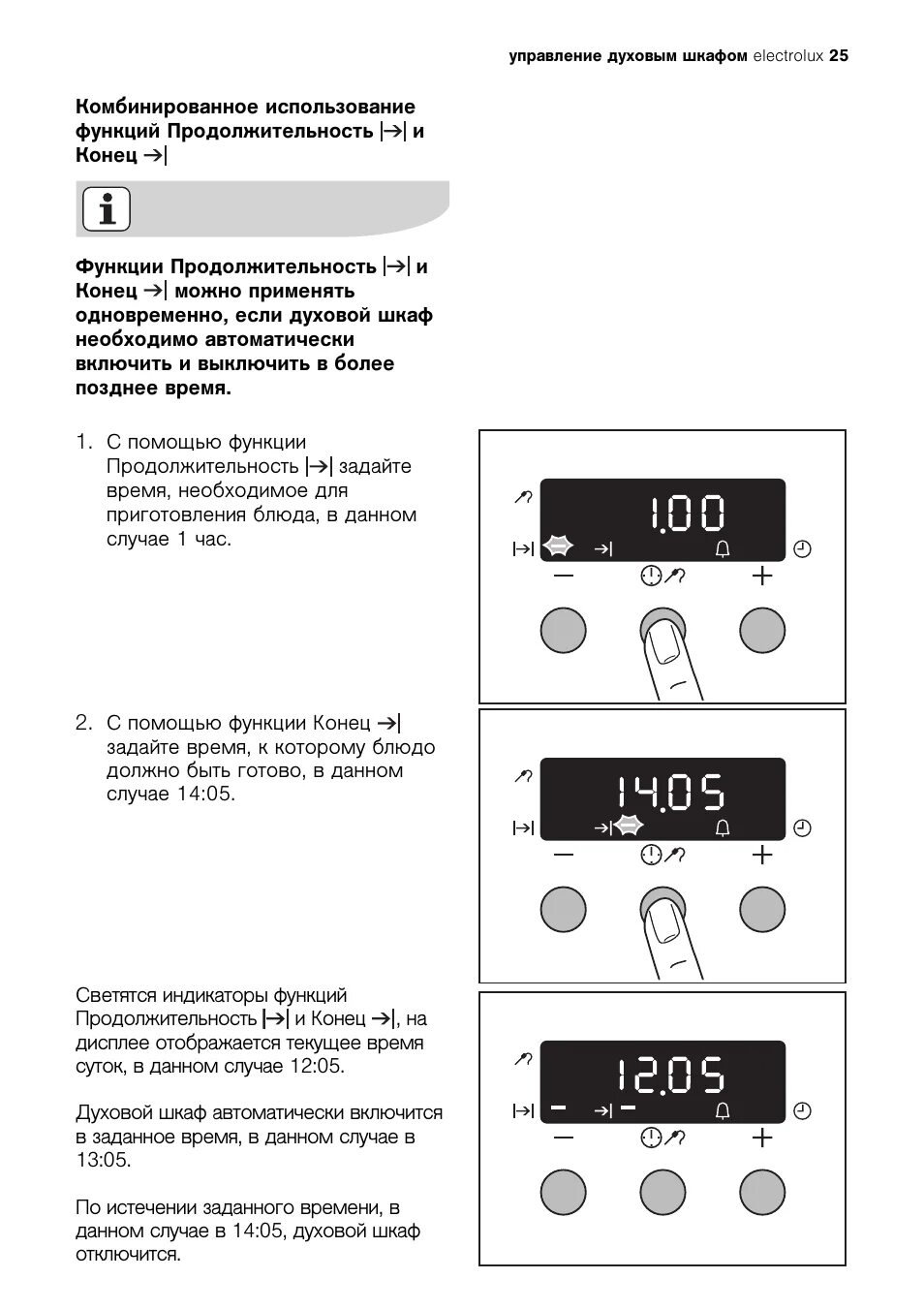 Стрелка на дисплее духового шкафа Электролюкс. Электролюкс eob64100x духовой шкаф электрический. Дисплей управления духового шкафа Электролюкс. Духовой шкаф Electrolux eob64100k электро схема.