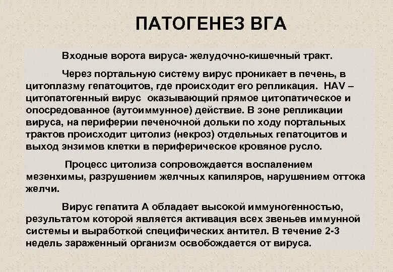 Патогенез гепатита в. Патогенез вирусного гепатита в. Этиология вирусных гепатитов. Вирус гепатита б патогенез.