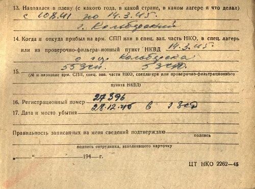 14 запасная стрелковая дивизия. 5 запасная стрелковая дивизия. 14 запасная стрелковая дивизия. Спецлагеря нквд. 20 зсбр.