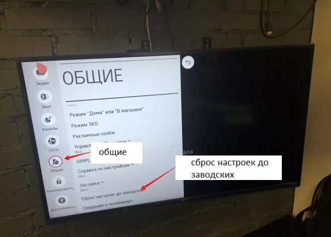 обновление телевизора lg смарт тв. сброс лджи. заблокировался lg. сброс настроек lg. сброс лджи.