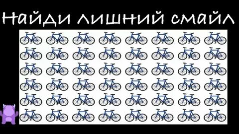 Найди смайл