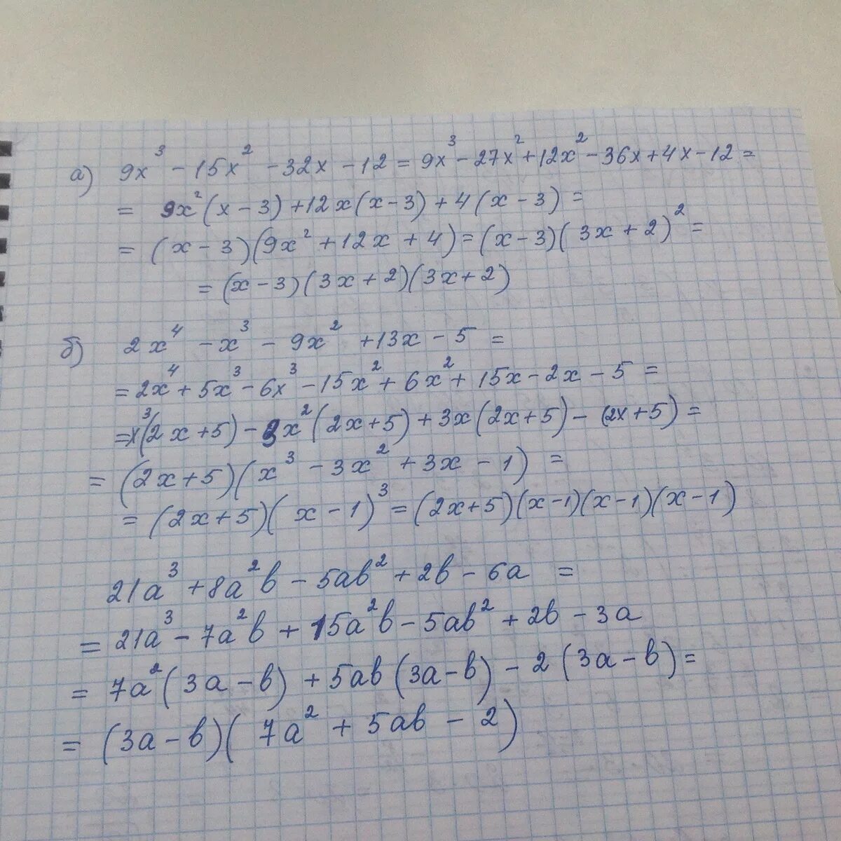 Разложить на множители x2 - 5x+4. Разложить на многочлены x^4-3x^2+1. 3x в квадрате +5x+1 на множители. Разложи на множители x2+3x. 8x 13 3x 9