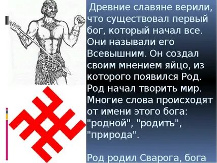 Славянские тезисы