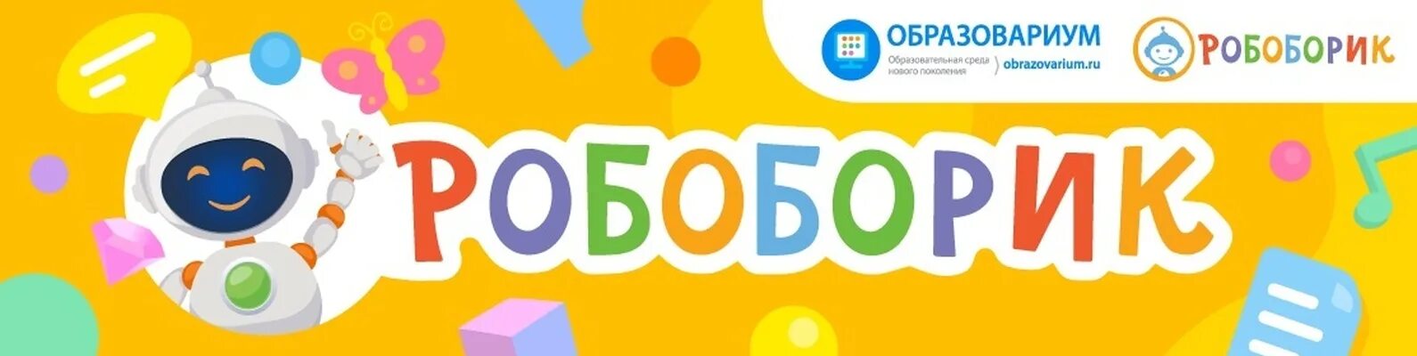 образовариум. образовариум образовательная платформа. платформа образовариум. сертификат образавариум. образовариум новый диск.