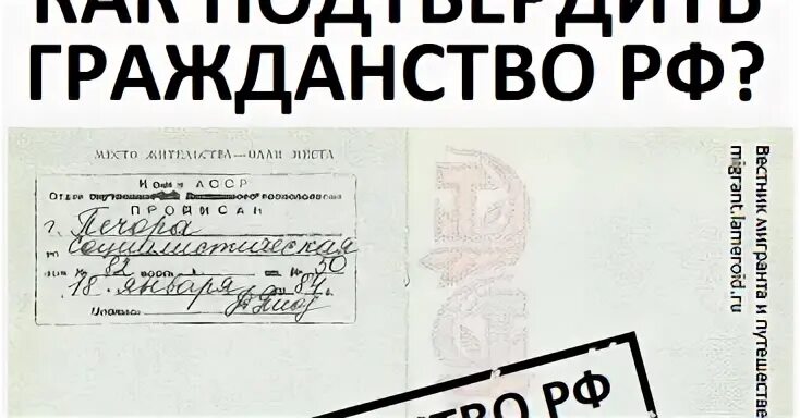 Проверено граждан