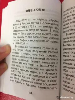 Сочинение петра