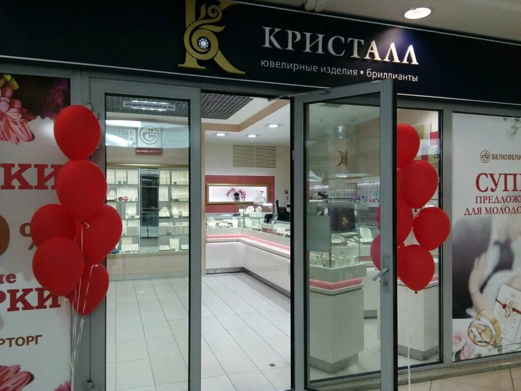 славия ювелирный салон. алмаз холдинг остров. магазин украшений. ювелирные минск. ювелирные минск.
