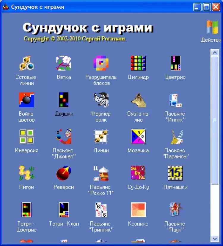 Игровые компьютерные программы. Windows XP игры. Игра на ПК XP. Стандартные игры Windows 2000.