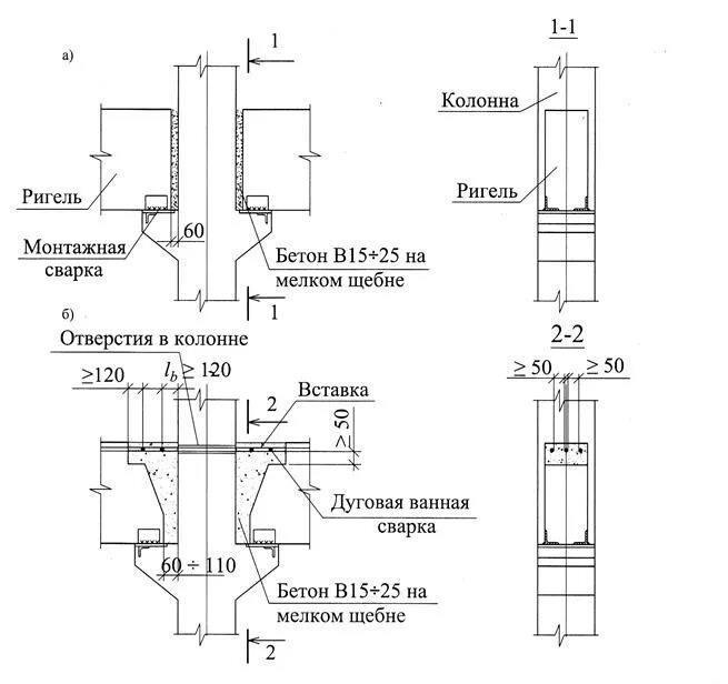Схема ригеля. Узел неразрезного жб ригеля. Размер ригеля для колонны 150 150. Неразрезной железобетонный ригель. Опирание ригеля на колонну.