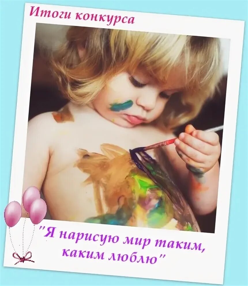 Песня я нарисую мир таким каким. Я нарисую мир таким каким люблю картинки. я нарисую мир таким каким люблю стихи. я нарисовал. я нарисую этот мир каким люблю.