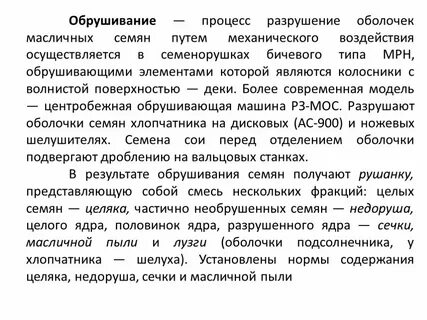 Разрушение оболочки